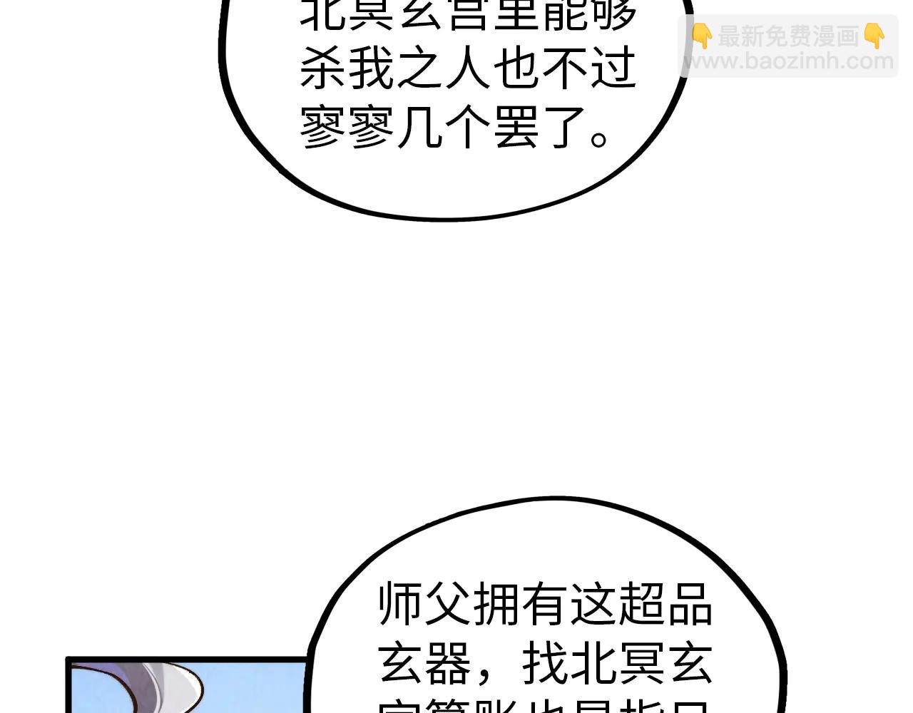 這一世我要當至尊 - 第424話 再無懷疑(2/4) - 4