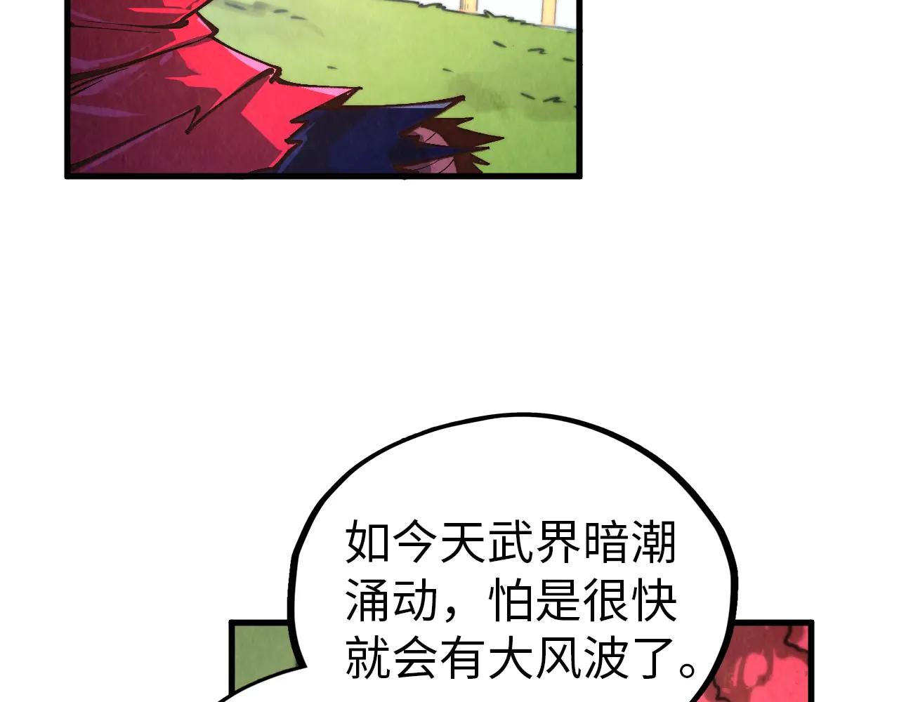 這一世我要當至尊 - 第424話 再無懷疑(2/4) - 6