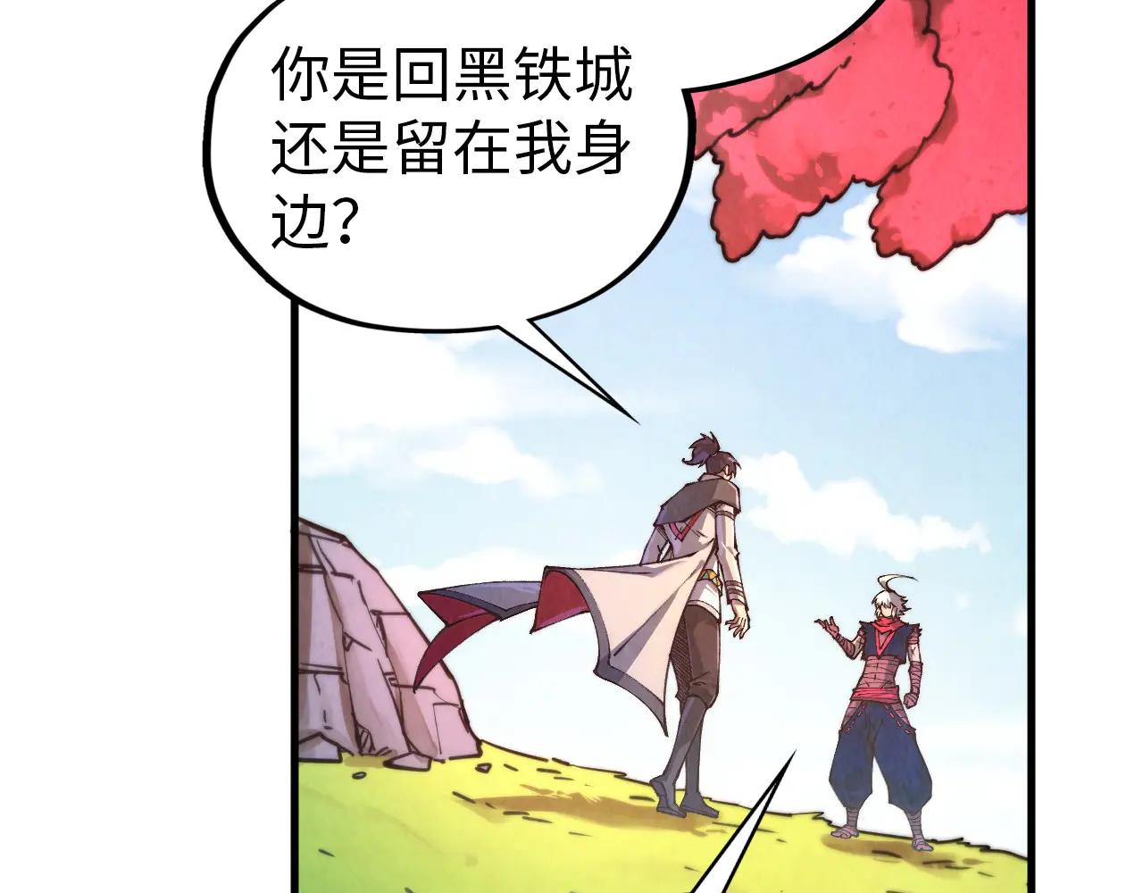 這一世我要當至尊 - 第424話 再無懷疑(2/4) - 7