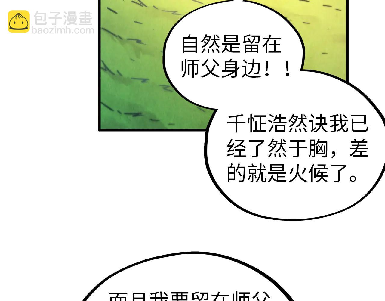 這一世我要當至尊 - 第424話 再無懷疑(2/4) - 8