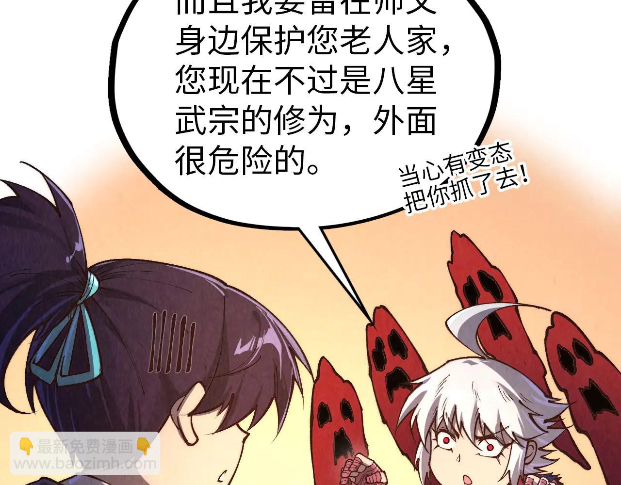 這一世我要當至尊 - 第424話 再無懷疑(2/4) - 1