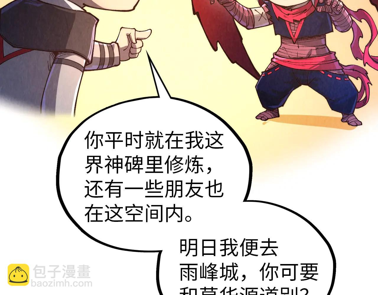 這一世我要當至尊 - 第424話 再無懷疑(2/4) - 2