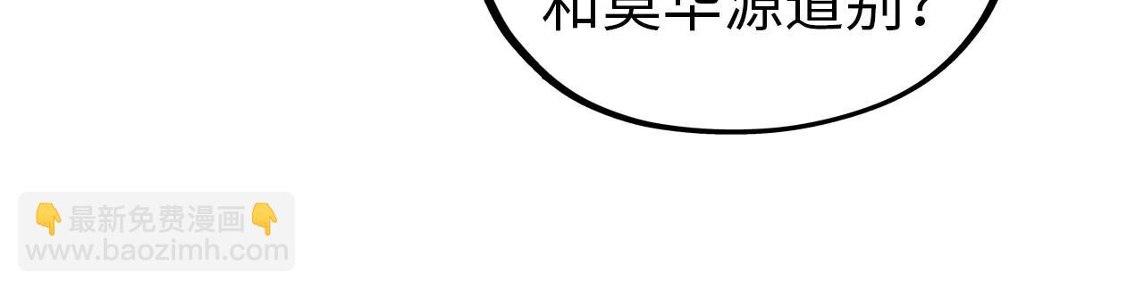 這一世我要當至尊 - 第424話 再無懷疑(2/4) - 3