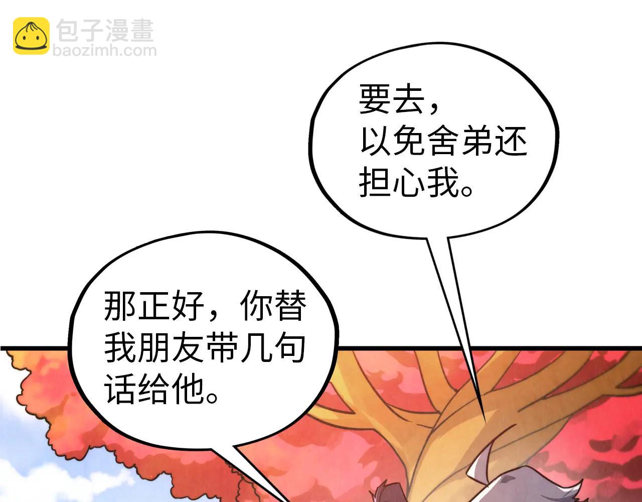 這一世我要當至尊 - 第424話 再無懷疑(2/4) - 4