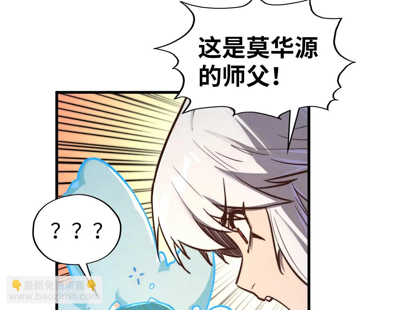 這一世我要當至尊 - 第424話 再無懷疑(2/4) - 6