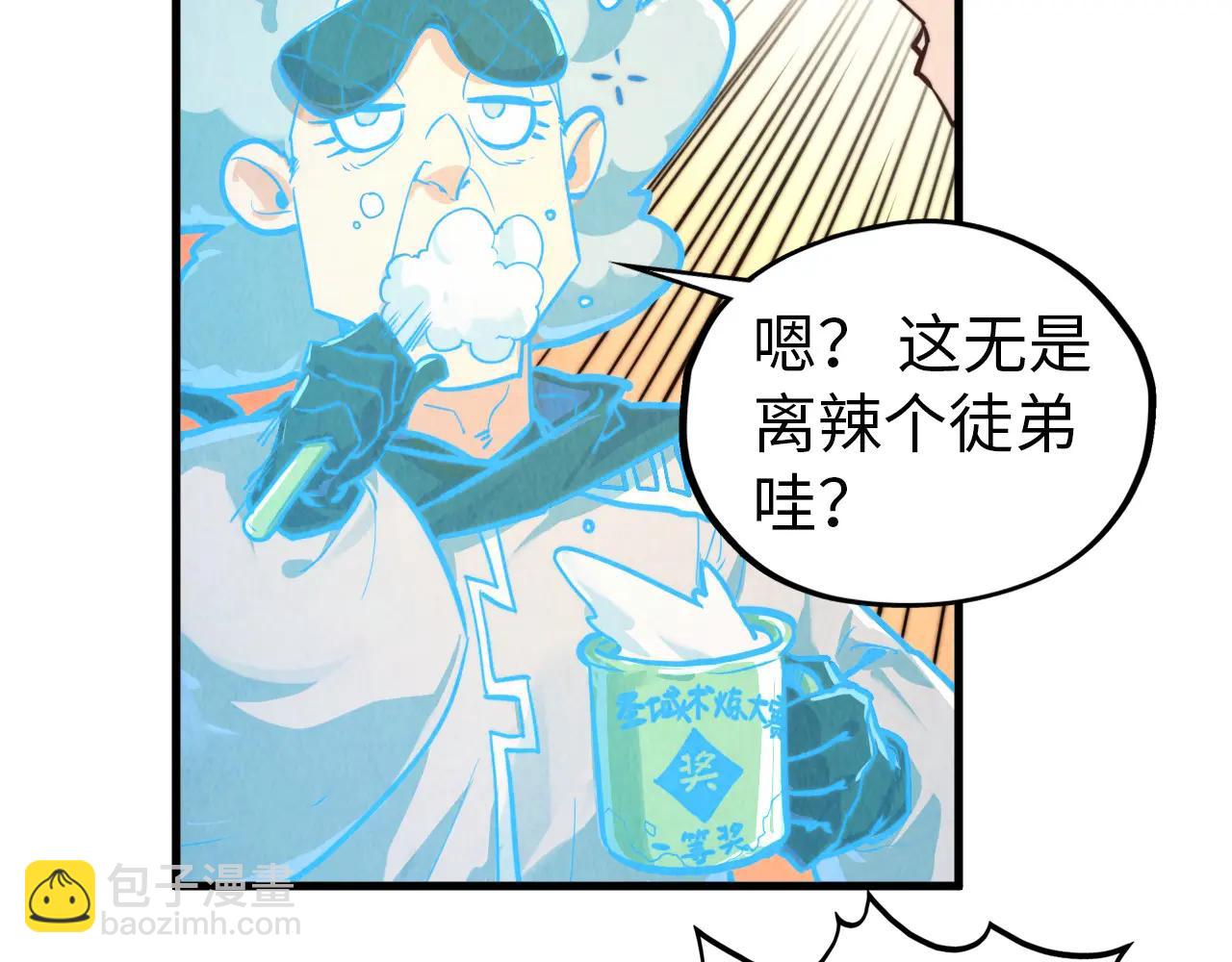 這一世我要當至尊 - 第424話 再無懷疑(2/4) - 7