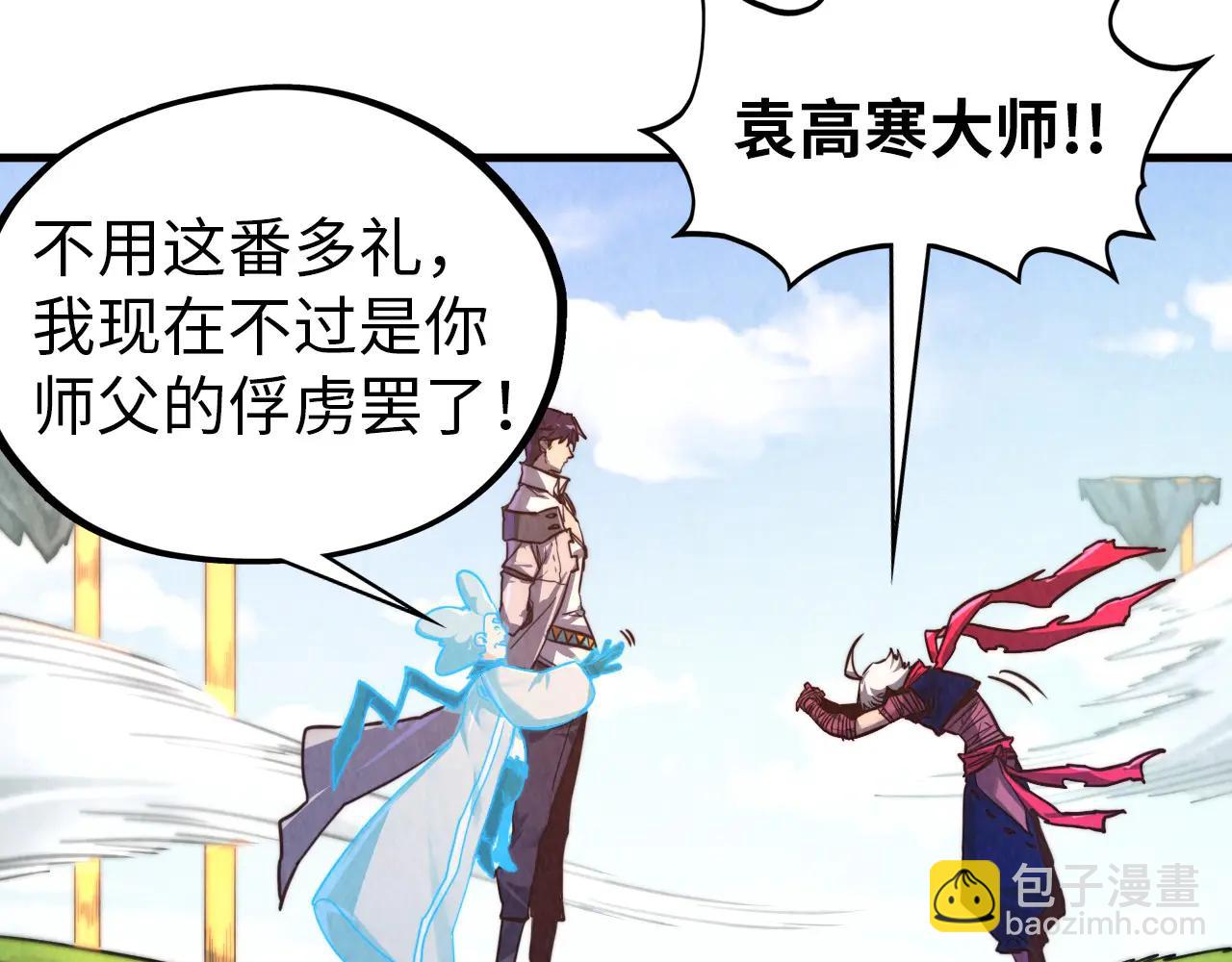 這一世我要當至尊 - 第424話 再無懷疑(2/4) - 8