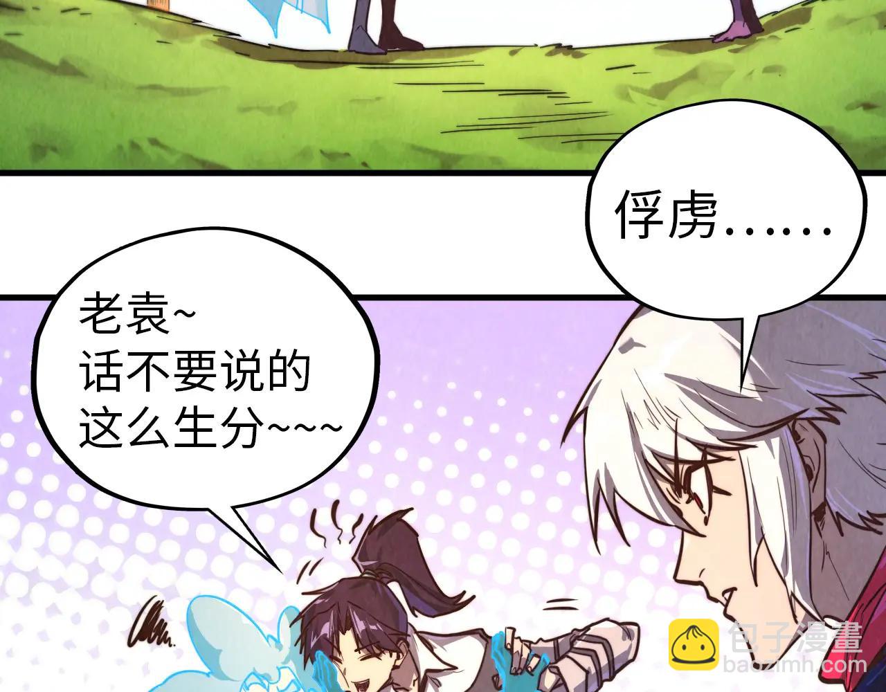 這一世我要當至尊 - 第424話 再無懷疑(2/4) - 1