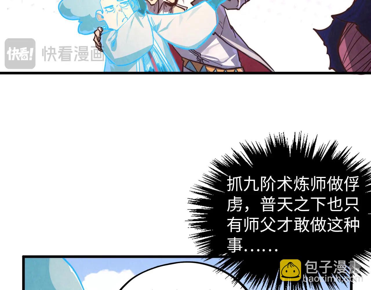 這一世我要當至尊 - 第424話 再無懷疑(2/4) - 2