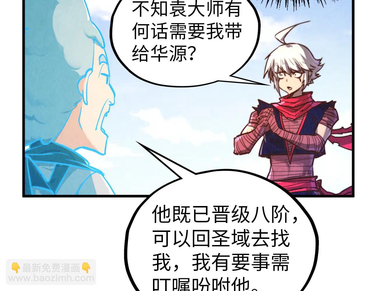 這一世我要當至尊 - 第424話 再無懷疑(2/4) - 3