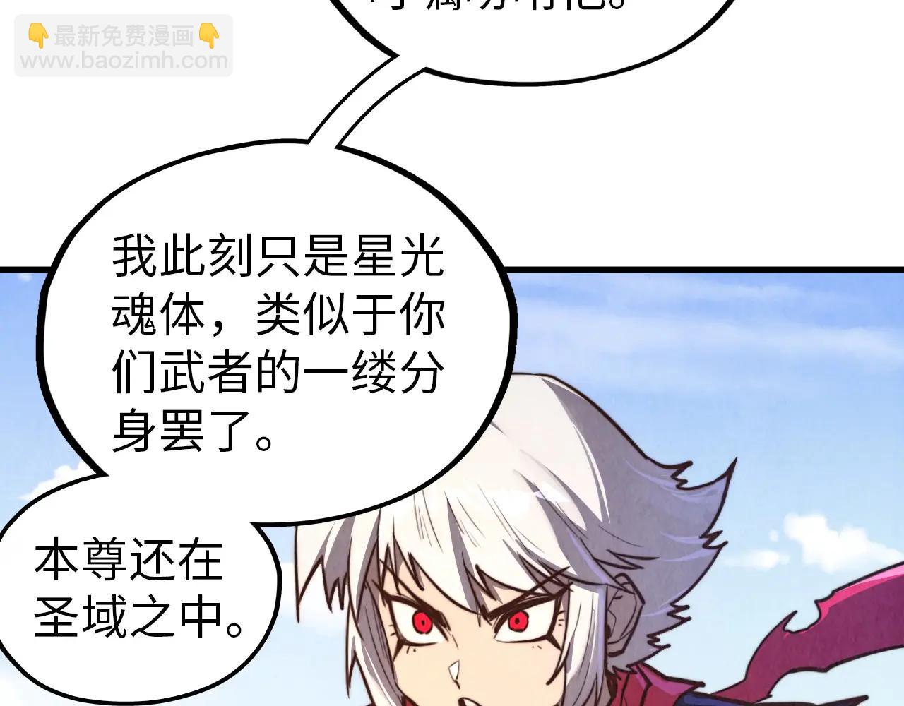 這一世我要當至尊 - 第424話 再無懷疑(2/4) - 4