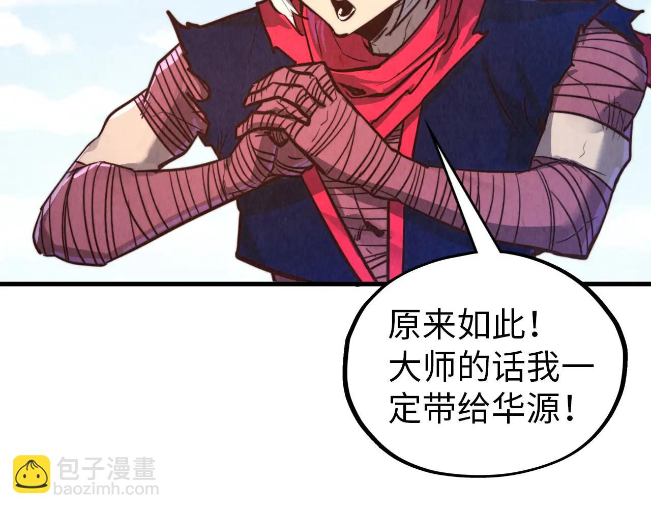 這一世我要當至尊 - 第424話 再無懷疑(2/4) - 5