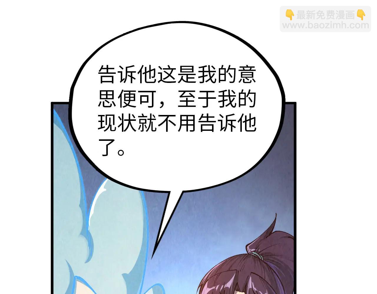 這一世我要當至尊 - 第424話 再無懷疑(2/4) - 7