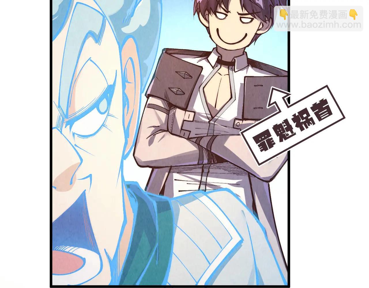 這一世我要當至尊 - 第424話 再無懷疑(2/4) - 8