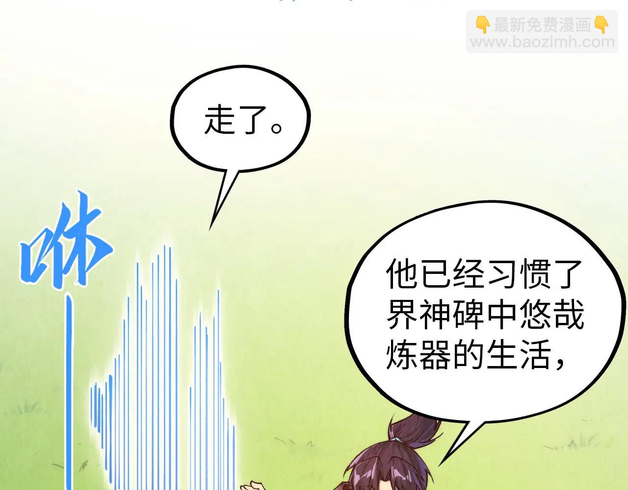 這一世我要當至尊 - 第424話 再無懷疑(2/4) - 1