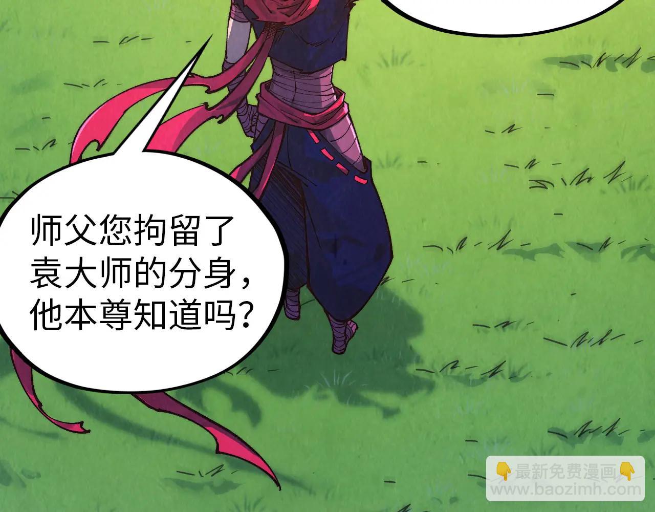 這一世我要當至尊 - 第424話 再無懷疑(2/4) - 3