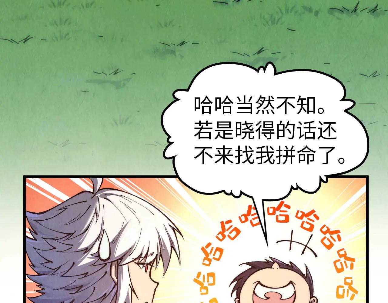 這一世我要當至尊 - 第424話 再無懷疑(2/4) - 4