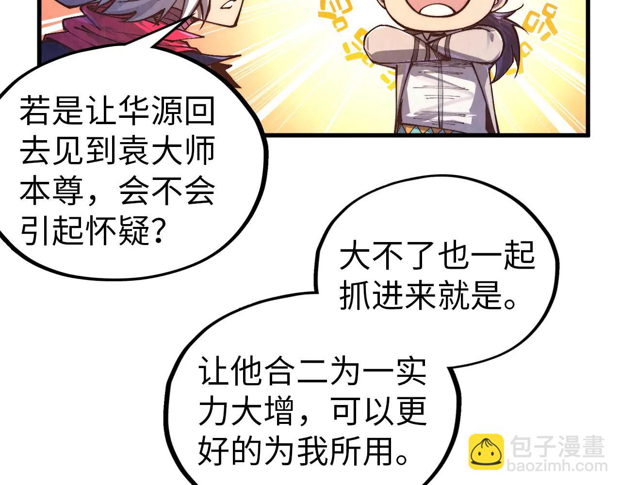 這一世我要當至尊 - 第424話 再無懷疑(2/4) - 5