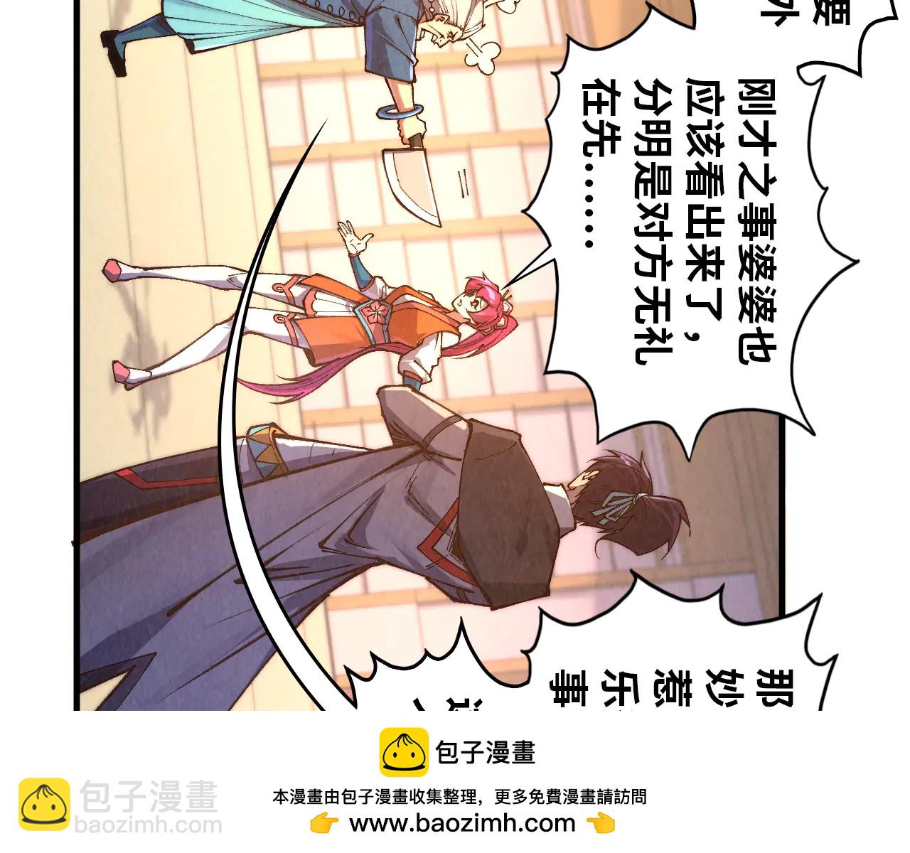 這一世我要當至尊 - 第426話 寒有梅香(2/3) - 6