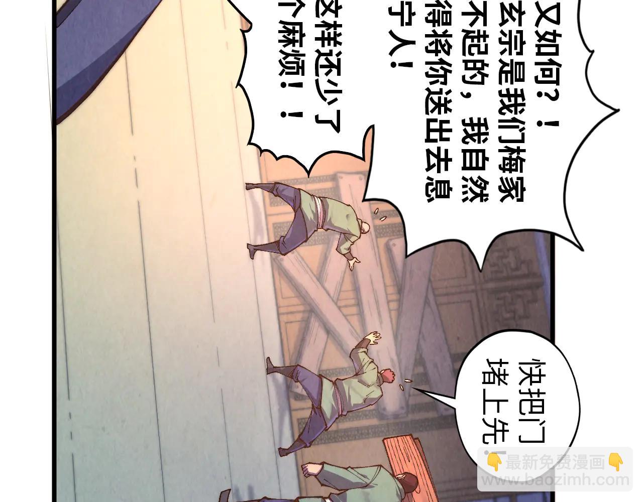 這一世我要當至尊 - 第426話 寒有梅香(3/3) - 5