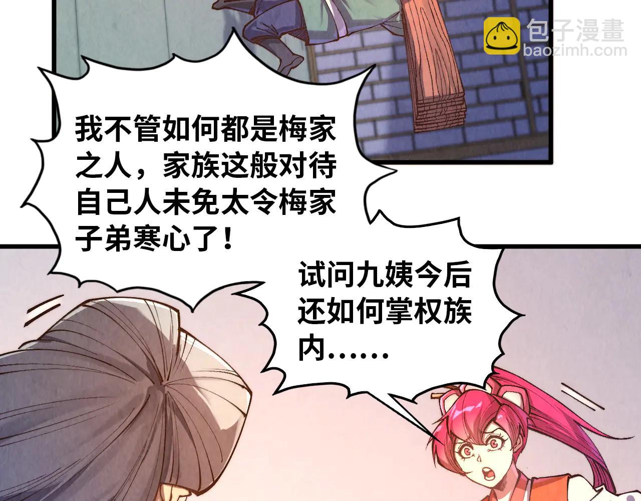 這一世我要當至尊 - 第426話 寒有梅香(3/3) - 6