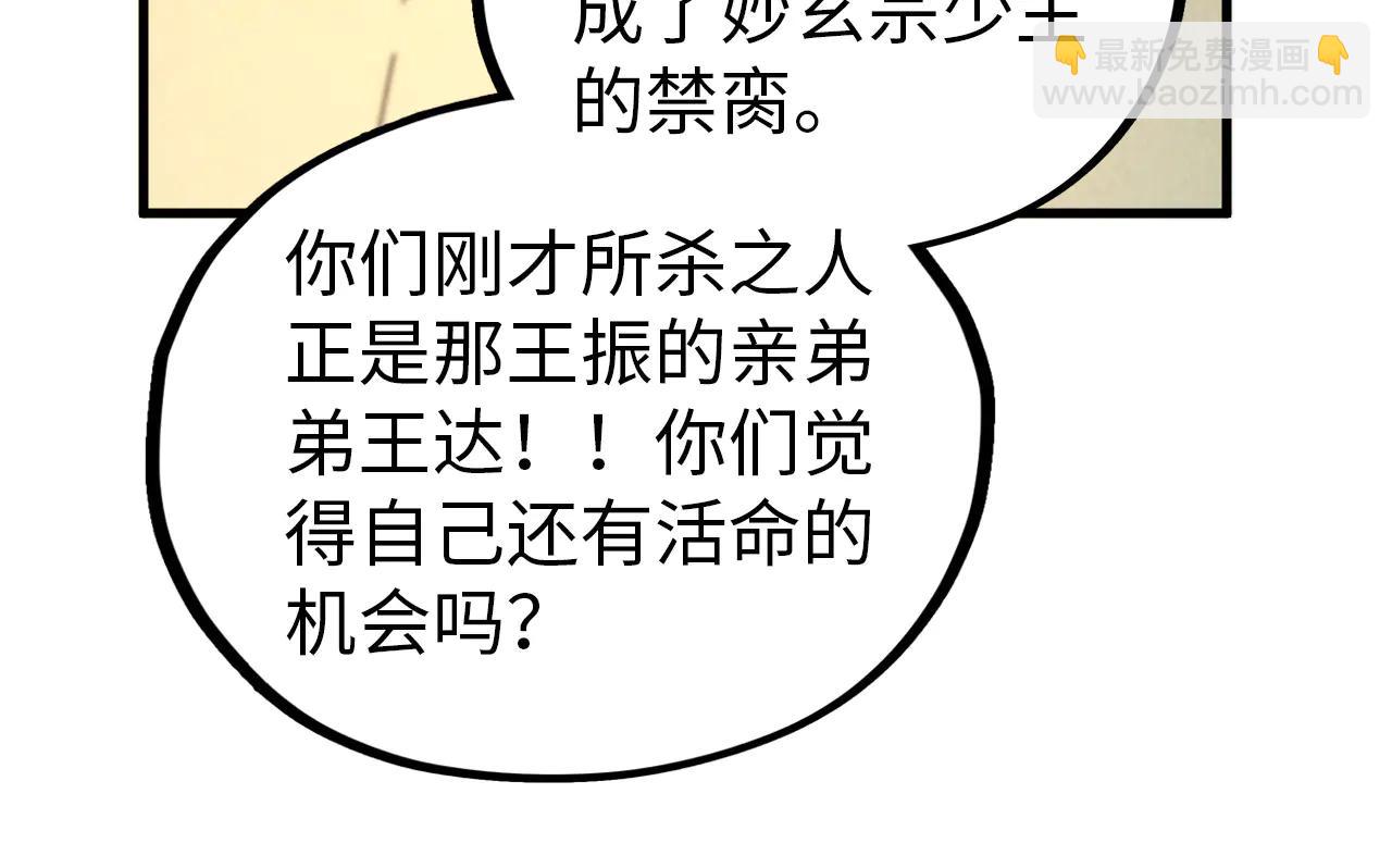 這一世我要當至尊 - 第426話 寒有梅香(3/3) - 1