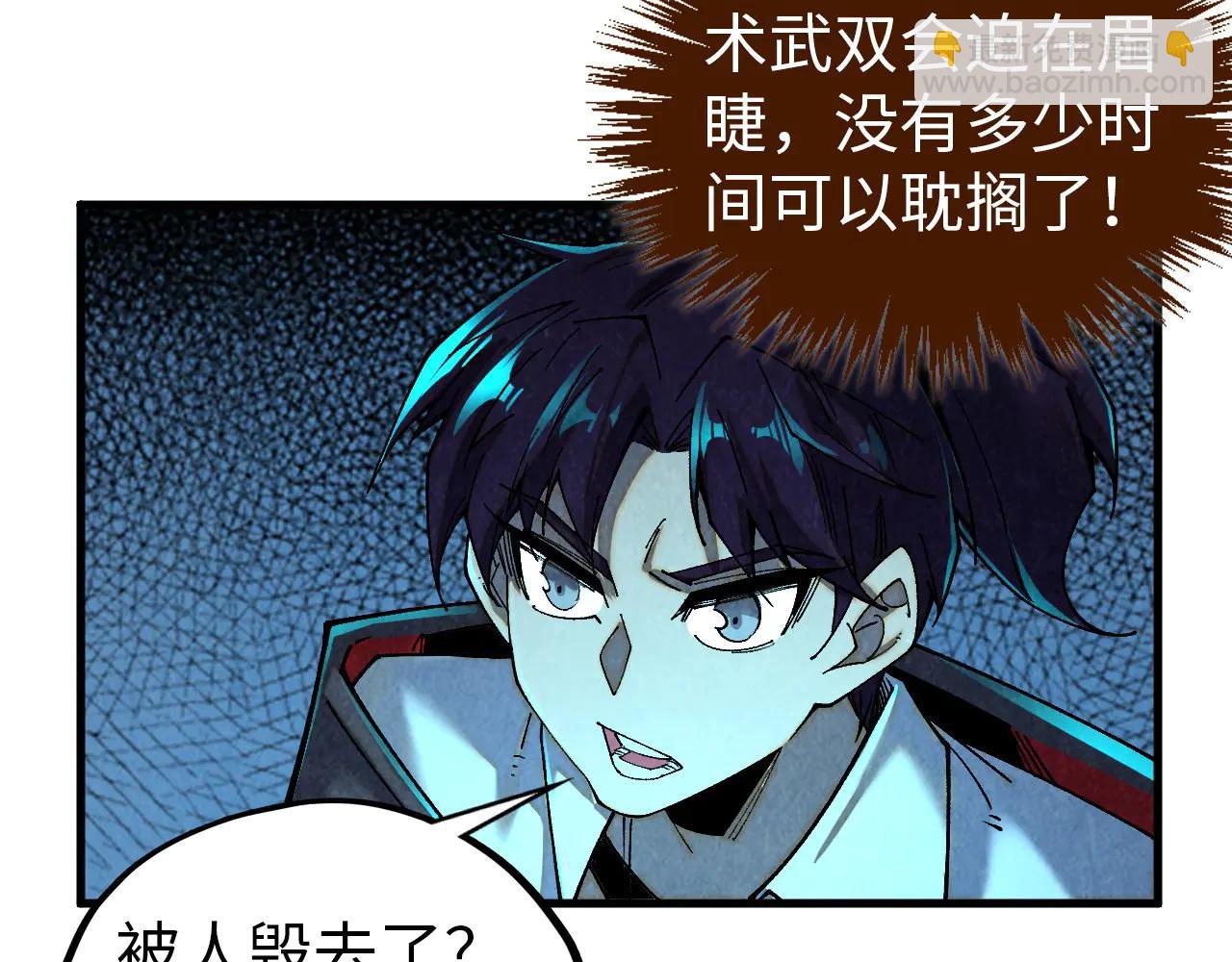 這一世我要當至尊 - 第426話 寒有梅香(1/3) - 3