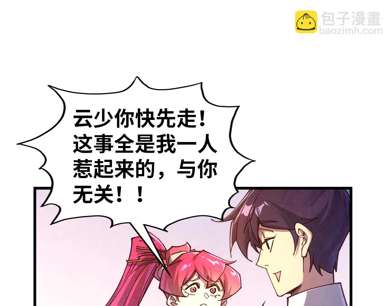 這一世我要當至尊 - 第426話 寒有梅香(3/3) - 2