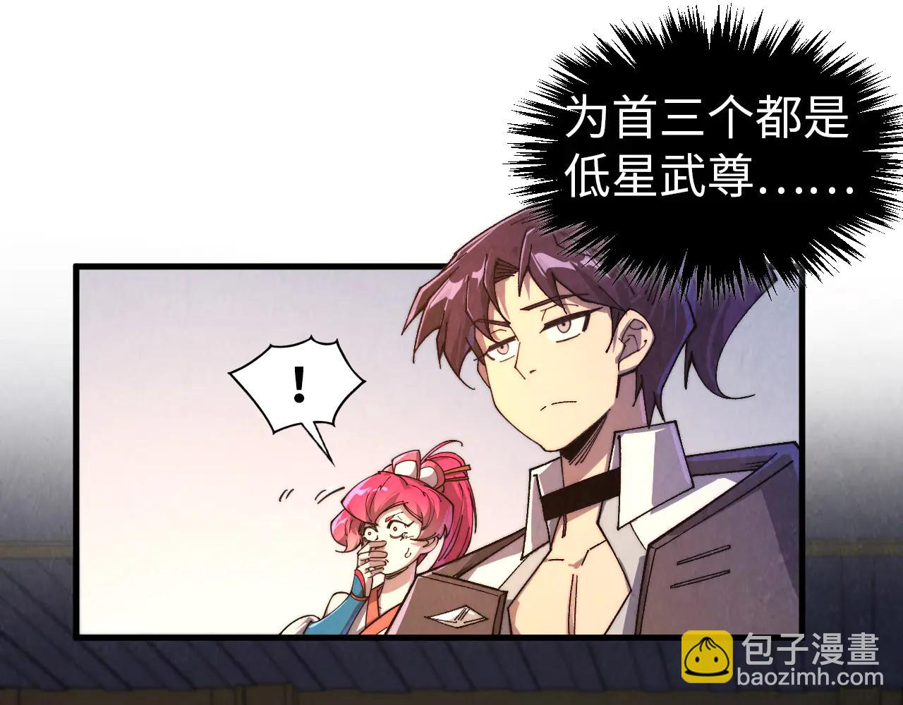 這一世我要當至尊 - 第426話 寒有梅香(3/3) - 4