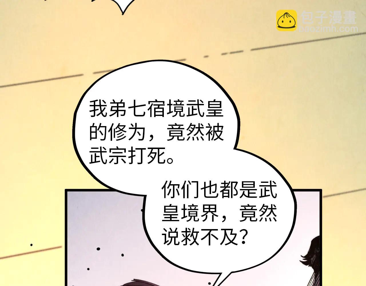 這一世我要當至尊 - 第426話 寒有梅香(3/3) - 2