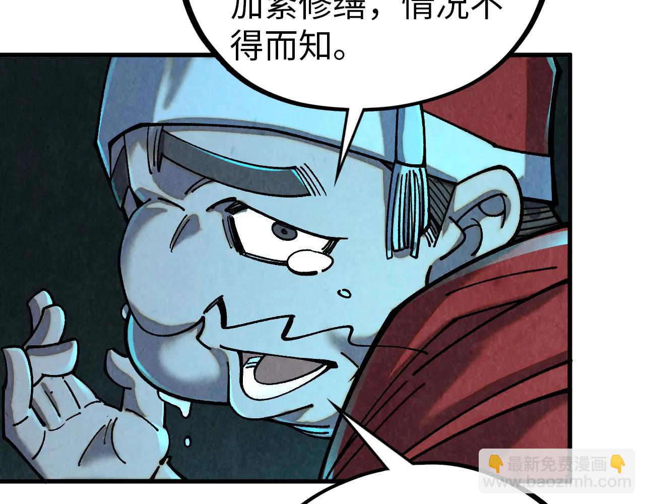 這一世我要當至尊 - 第426話 寒有梅香(1/3) - 5