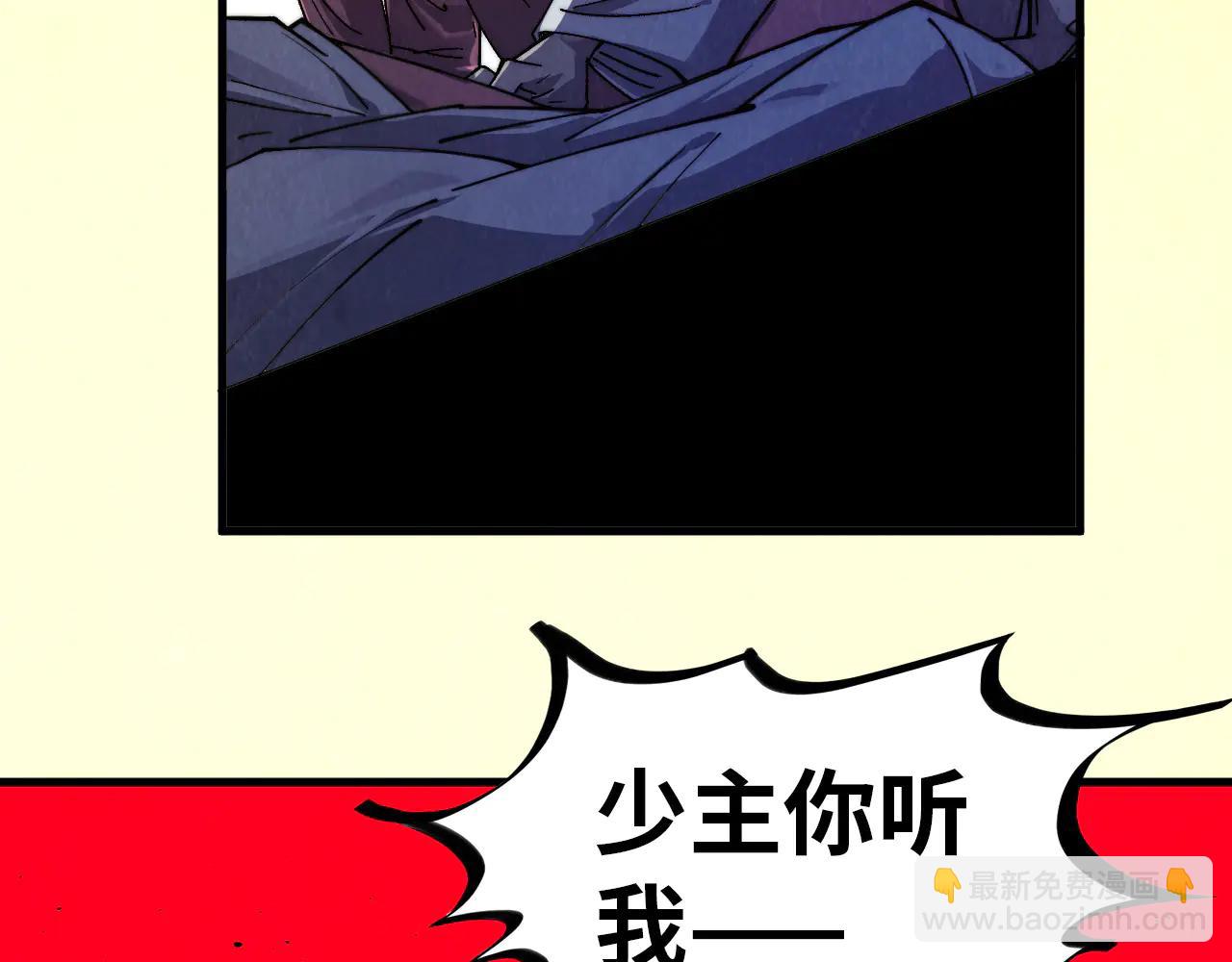 這一世我要當至尊 - 第426話 寒有梅香(3/3) - 4