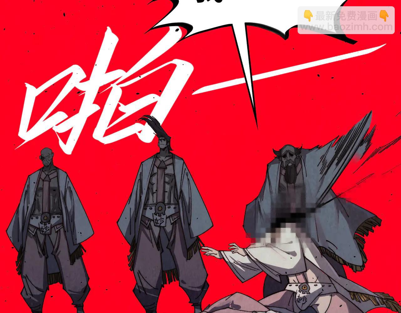 這一世我要當至尊 - 第426話 寒有梅香(3/3) - 5