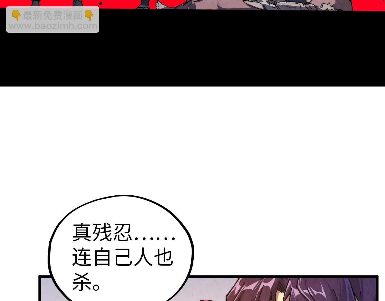 這一世我要當至尊 - 第426話 寒有梅香(3/3) - 6