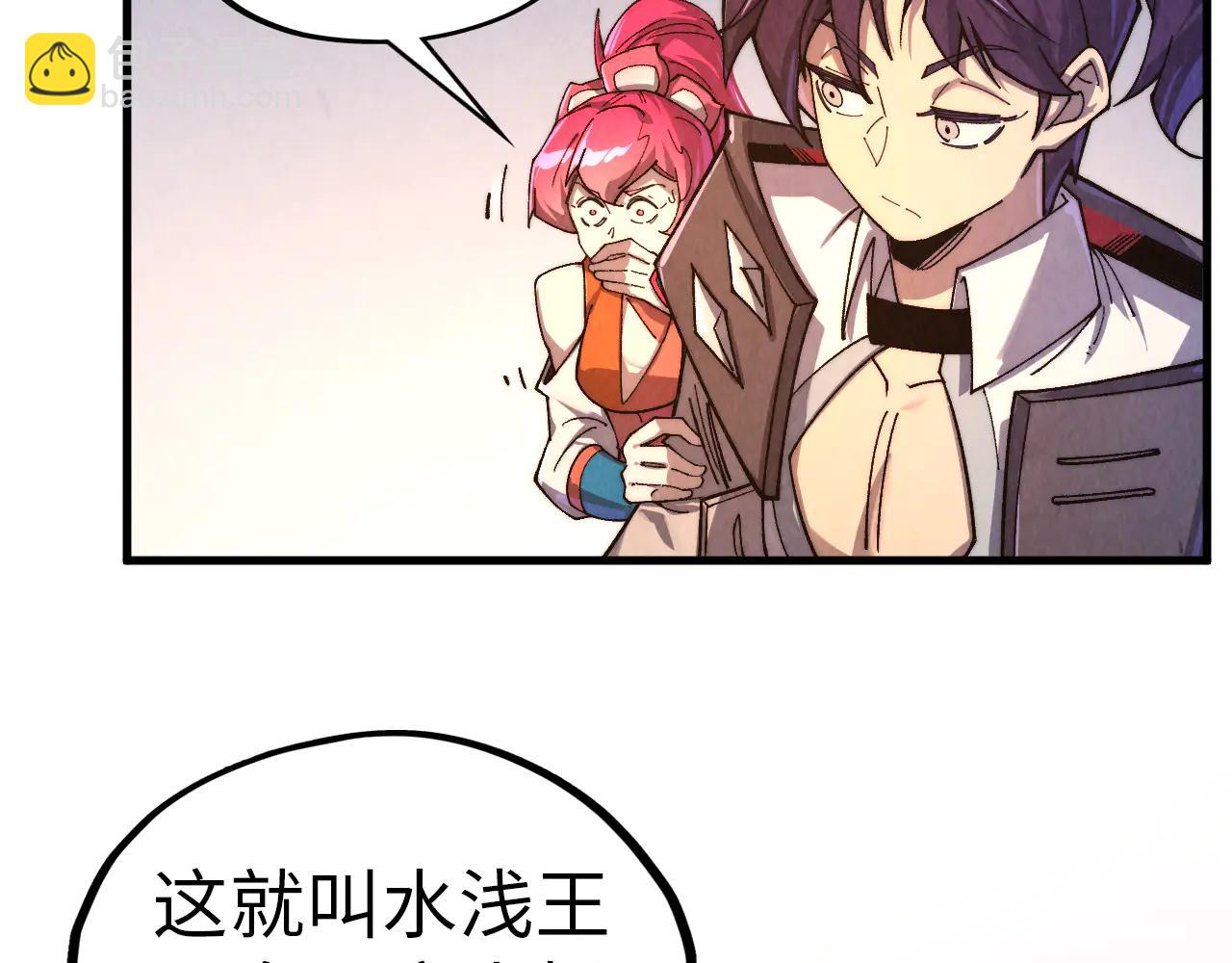 這一世我要當至尊 - 第426話 寒有梅香(3/3) - 1