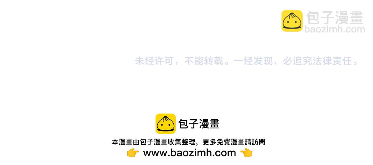 這一世我要當至尊 - 第426話 寒有梅香(3/3) - 6