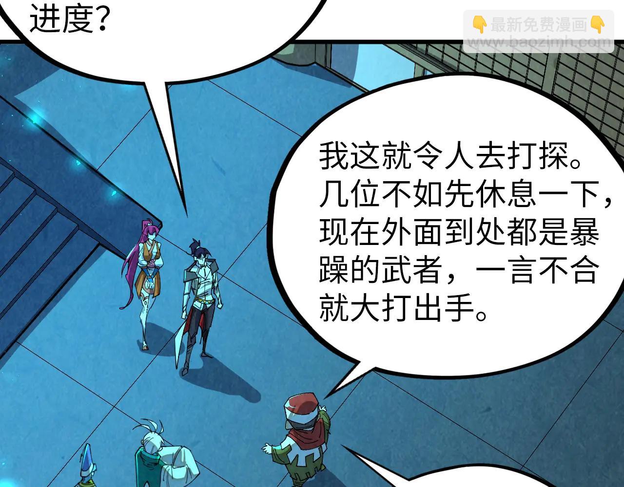 這一世我要當至尊 - 第426話 寒有梅香(1/3) - 7