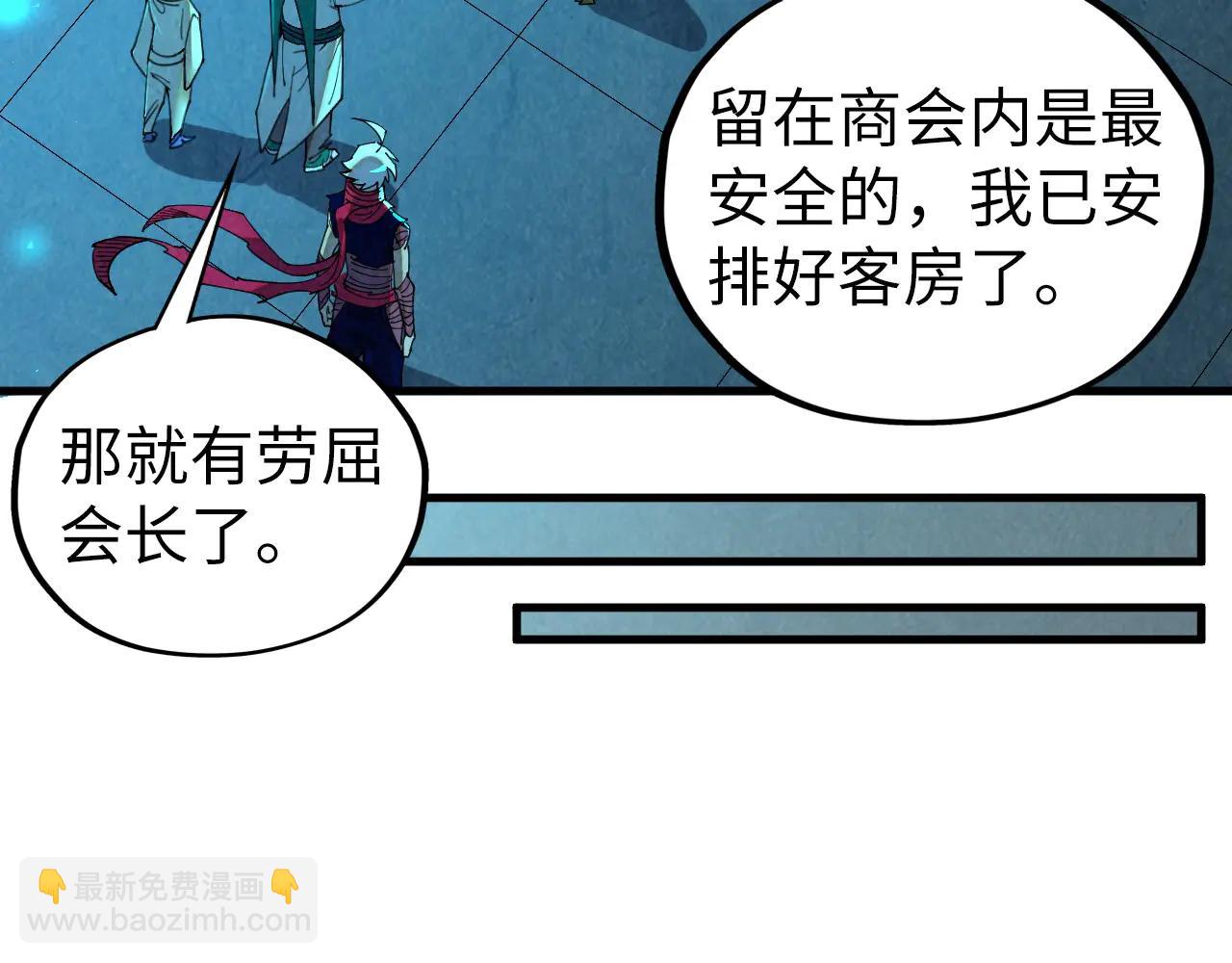 這一世我要當至尊 - 第426話 寒有梅香(1/3) - 8