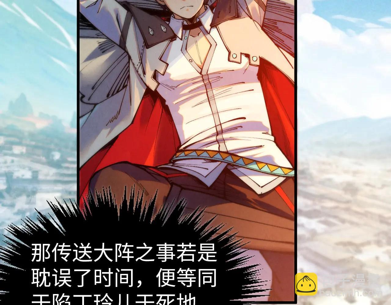 這一世我要當至尊 - 第426話 寒有梅香(1/3) - 6