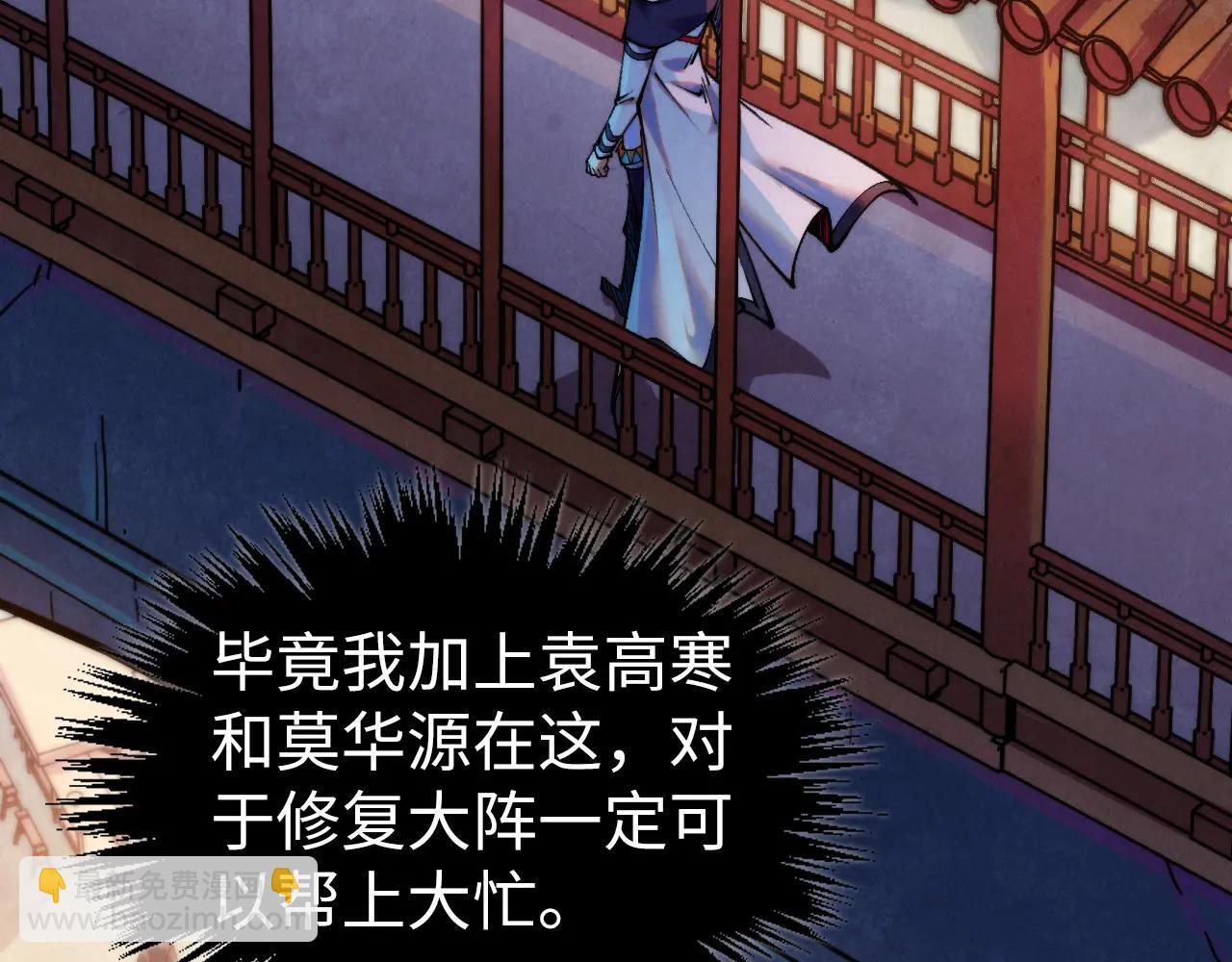 這一世我要當至尊 - 第426話 寒有梅香(1/3) - 1