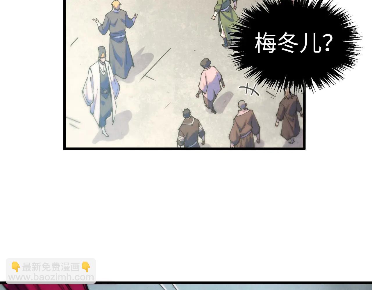 這一世我要當至尊 - 第426話 寒有梅香(1/3) - 6