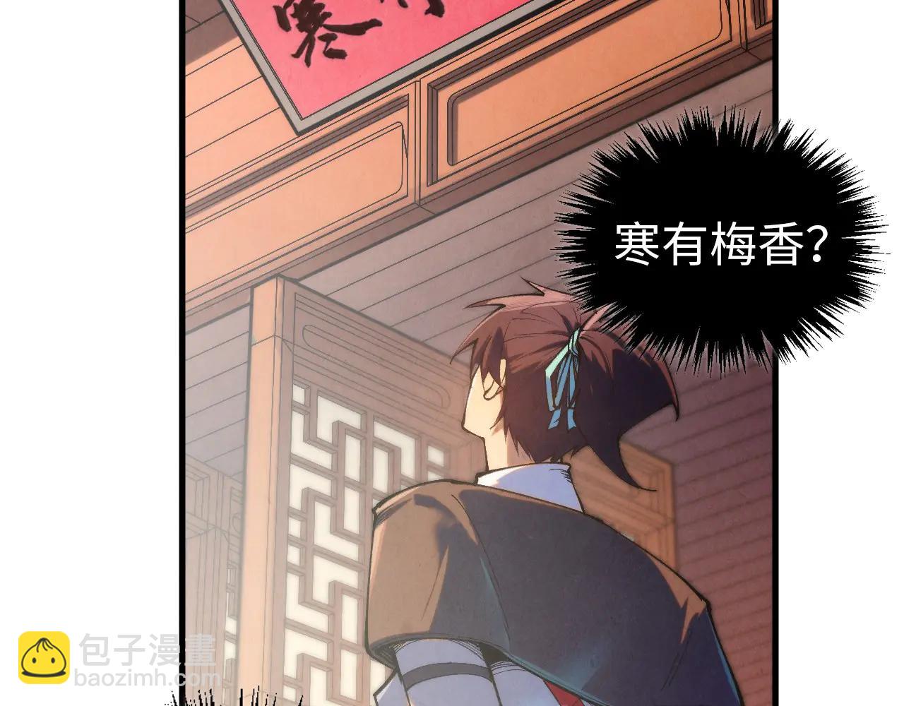 這一世我要當至尊 - 第426話 寒有梅香(1/3) - 1