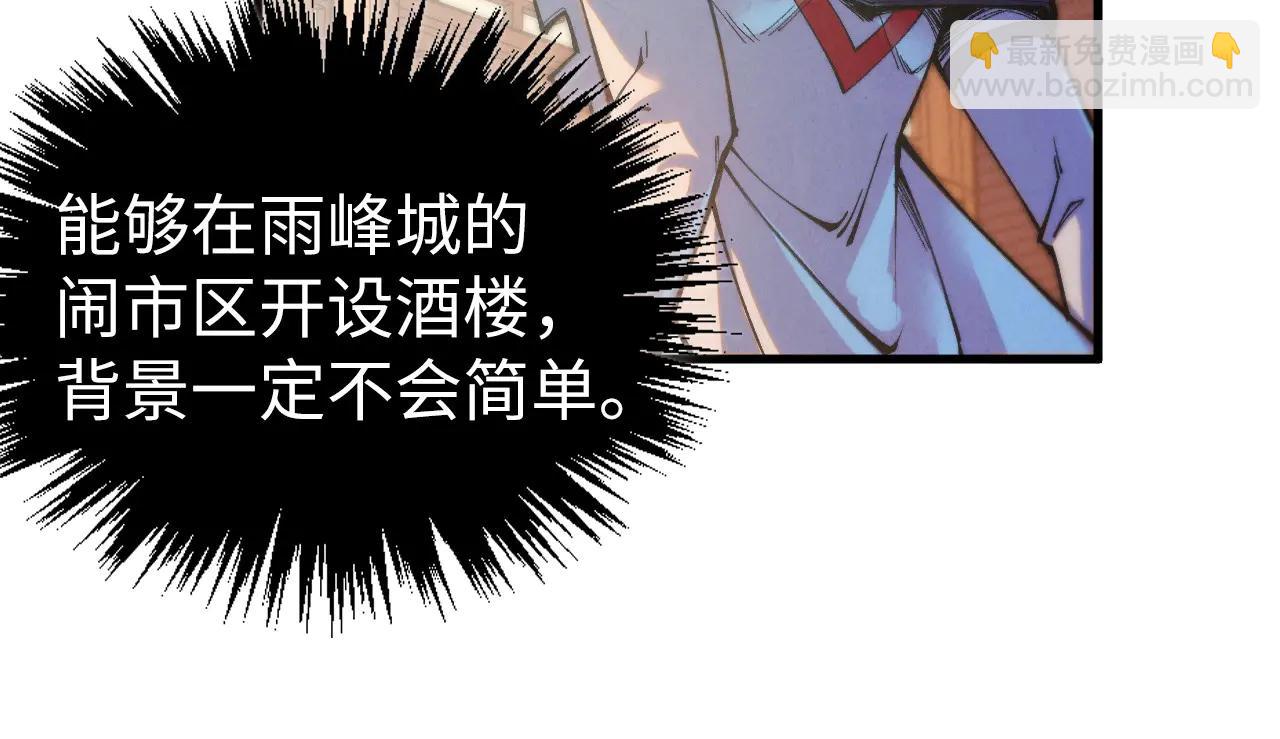 這一世我要當至尊 - 第426話 寒有梅香(1/3) - 2