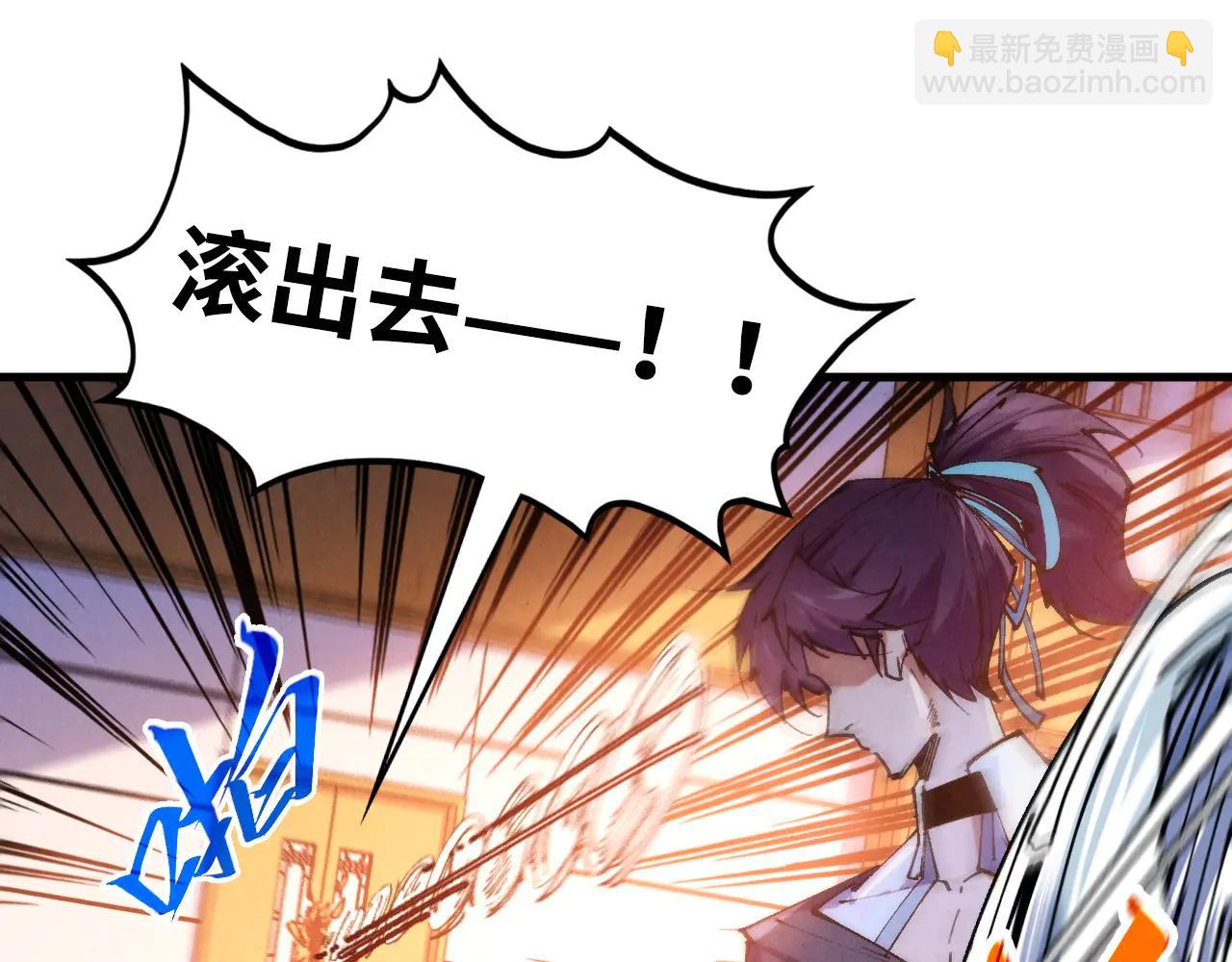 這一世我要當至尊 - 第426話 寒有梅香(1/3) - 7