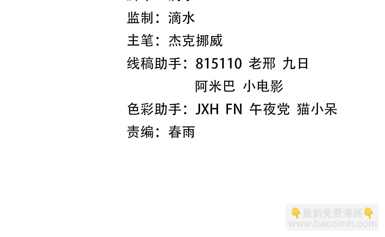 這一世我要當至尊 - 第426話 寒有梅香(1/3) - 4