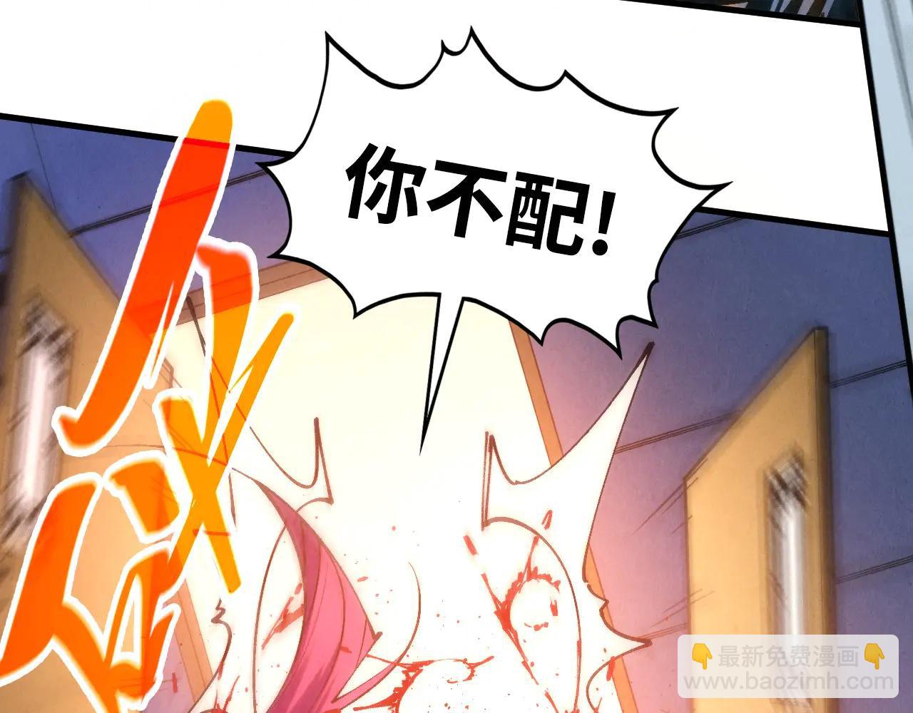 這一世我要當至尊 - 第426話 寒有梅香(1/3) - 7