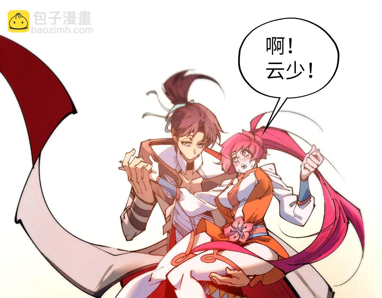 這一世我要當至尊 - 第426話 寒有梅香(2/3) - 7