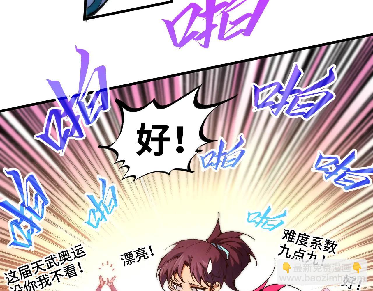 這一世我要當至尊 - 第426話 寒有梅香(2/3) - 2