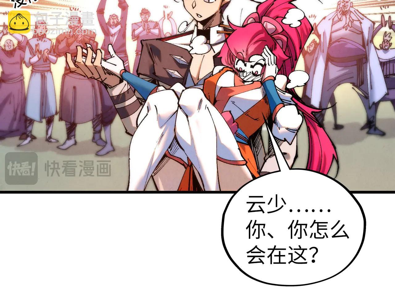 這一世我要當至尊 - 第426話 寒有梅香(2/3) - 3