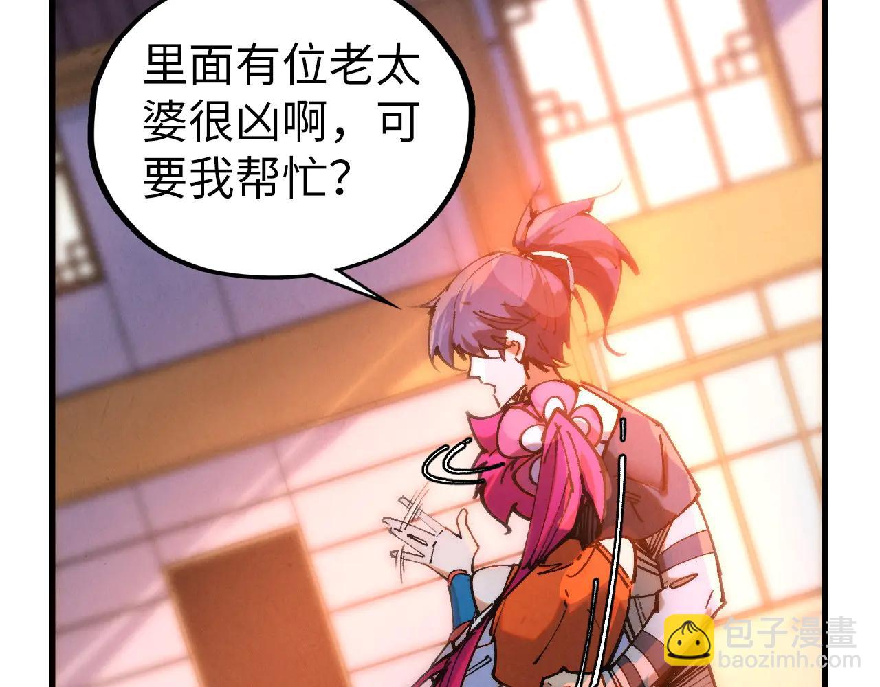 這一世我要當至尊 - 第426話 寒有梅香(2/3) - 5